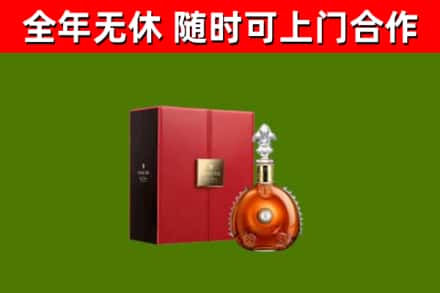 博罗烟酒回收路易十三洋酒.jpg