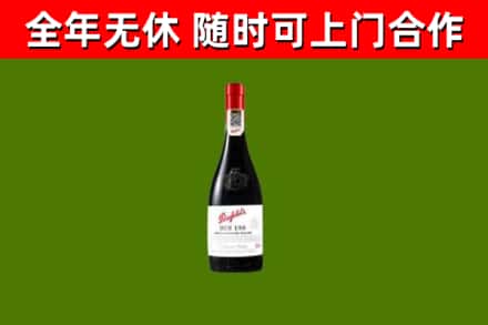 博罗烟酒回收奔富红酒.jpg