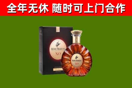博罗烟酒回收人头马XO洋酒.jpg