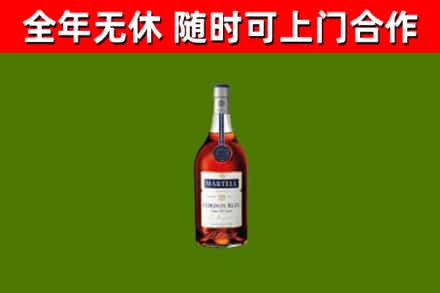 博罗烟酒回收马爹利蓝带洋酒.jpg