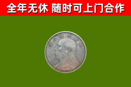 博罗烟酒回收袁大头.jpg